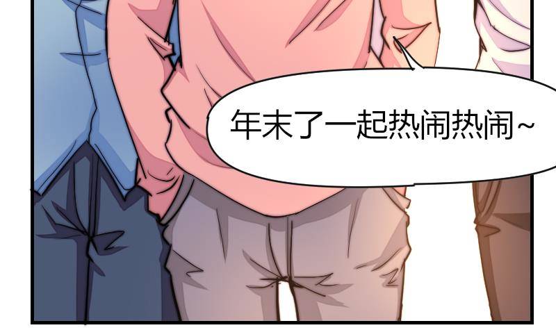 鱼生请多指教韩漫全集-第27话 新年特别篇 1无删减无遮挡章节图片 