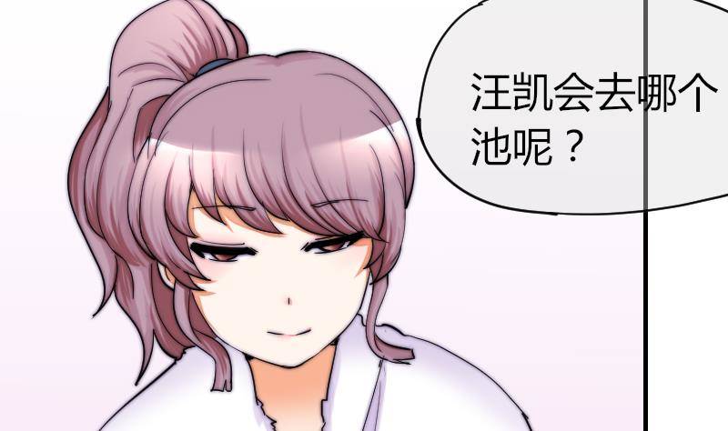 鱼生请多指教韩漫全集-第27话 新年特别篇 1无删减无遮挡章节图片 