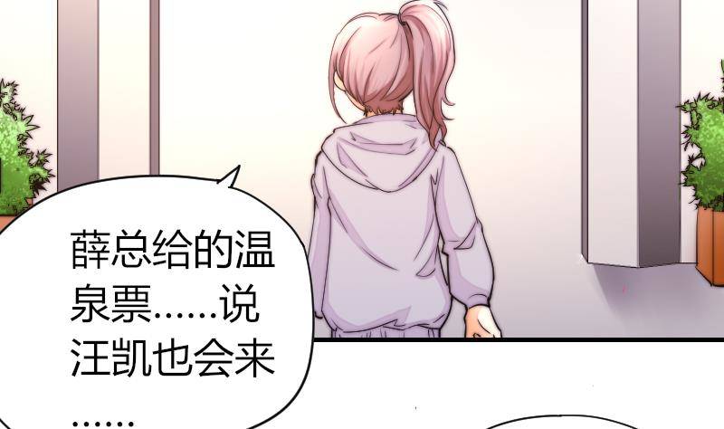 鱼生请多指教韩漫全集-第27话 新年特别篇 1无删减无遮挡章节图片 