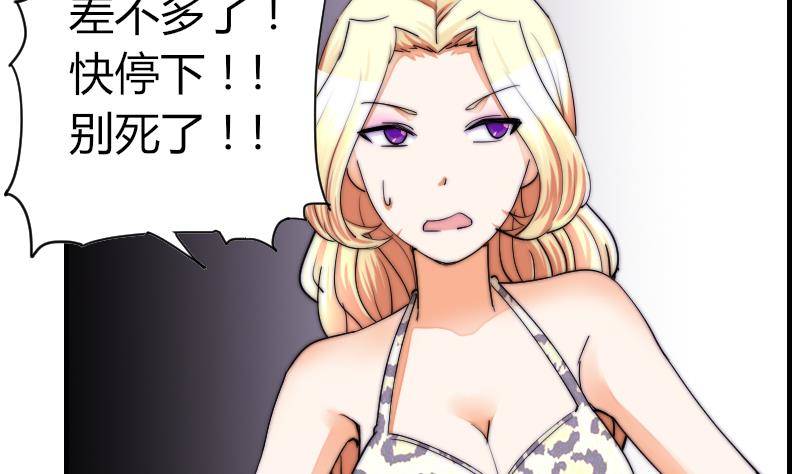 鱼生请多指教韩漫全集-第27话 新年特别篇 1无删减无遮挡章节图片 