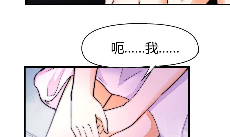 鱼生请多指教韩漫全集-第28话 新年温泉特别篇 2无删减无遮挡章节图片 