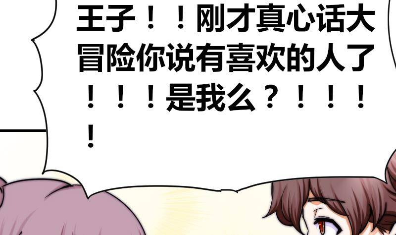 鱼生请多指教韩漫全集-第28话 新年温泉特别篇 2无删减无遮挡章节图片 