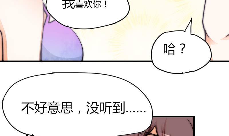鱼生请多指教韩漫全集-第28话 新年温泉特别篇 2无删减无遮挡章节图片 
