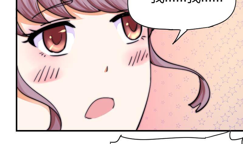 鱼生请多指教韩漫全集-第28话 新年温泉特别篇 2无删减无遮挡章节图片 