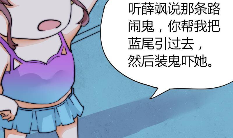 鱼生请多指教韩漫全集-第28话 新年温泉特别篇 2无删减无遮挡章节图片 