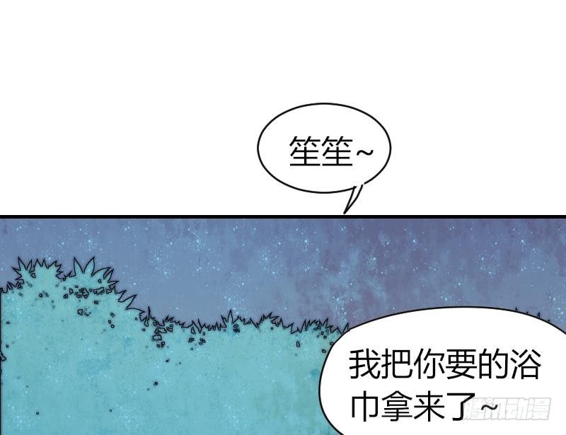 鱼生请多指教韩漫全集-第28话 新年温泉特别篇 2无删减无遮挡章节图片 
