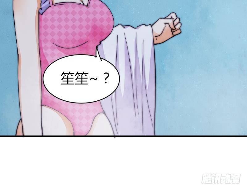 鱼生请多指教韩漫全集-第28话 新年温泉特别篇 2无删减无遮挡章节图片 