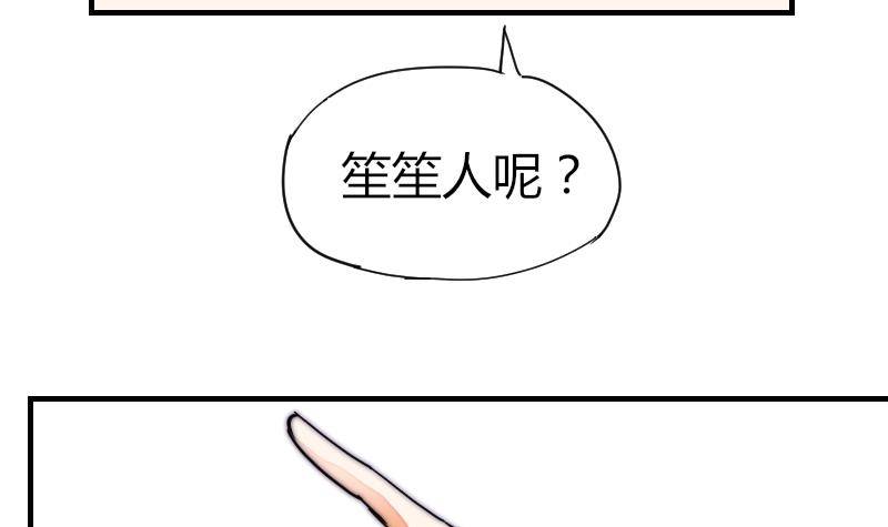 鱼生请多指教韩漫全集-第28话 新年温泉特别篇 2无删减无遮挡章节图片 