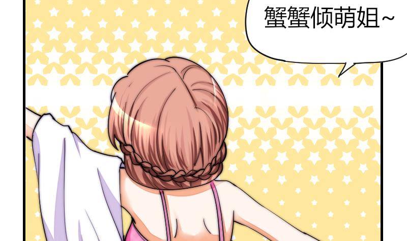 鱼生请多指教韩漫全集-第28话 新年温泉特别篇 2无删减无遮挡章节图片 