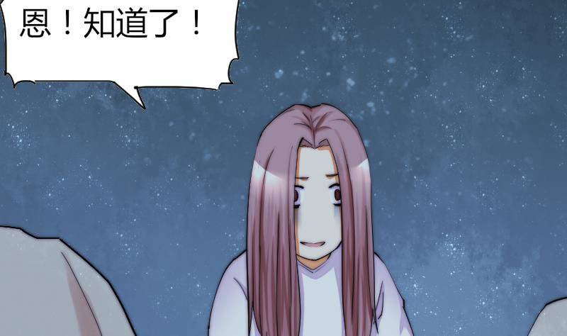 鱼生请多指教韩漫全集-第28话 新年温泉特别篇 2无删减无遮挡章节图片 