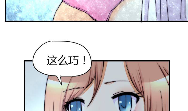 鱼生请多指教韩漫全集-第28话 新年温泉特别篇 2无删减无遮挡章节图片 