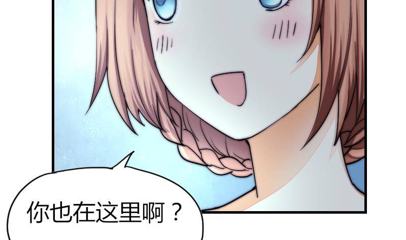 鱼生请多指教韩漫全集-第28话 新年温泉特别篇 2无删减无遮挡章节图片 