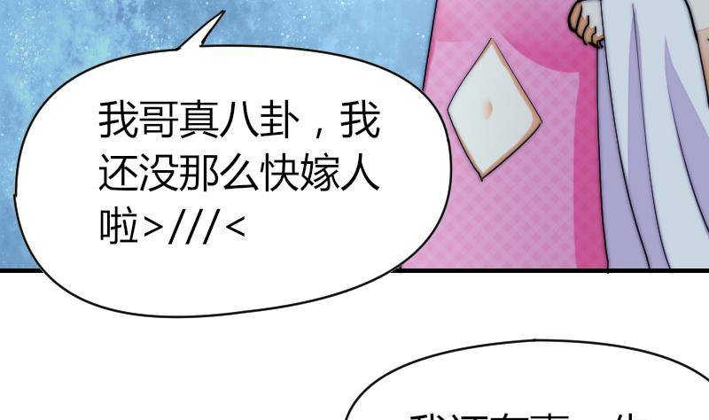 鱼生请多指教韩漫全集-第28话 新年温泉特别篇 2无删减无遮挡章节图片 