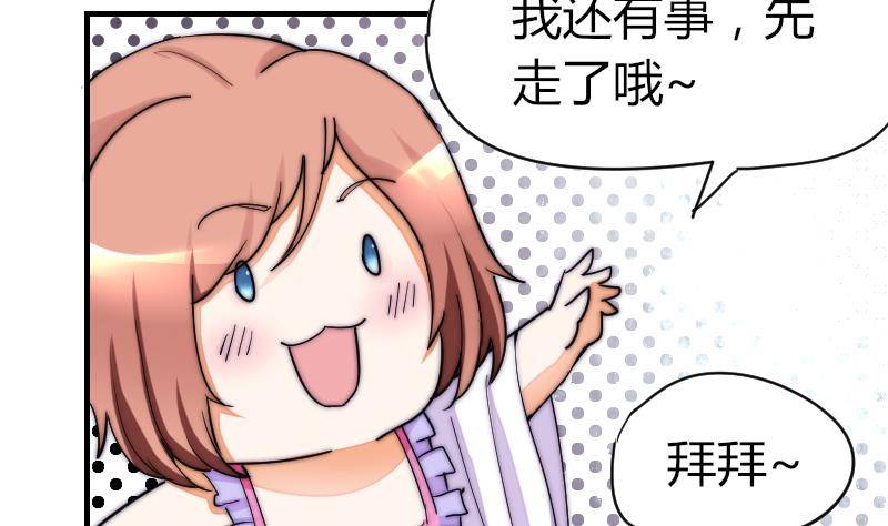 鱼生请多指教韩漫全集-第28话 新年温泉特别篇 2无删减无遮挡章节图片 