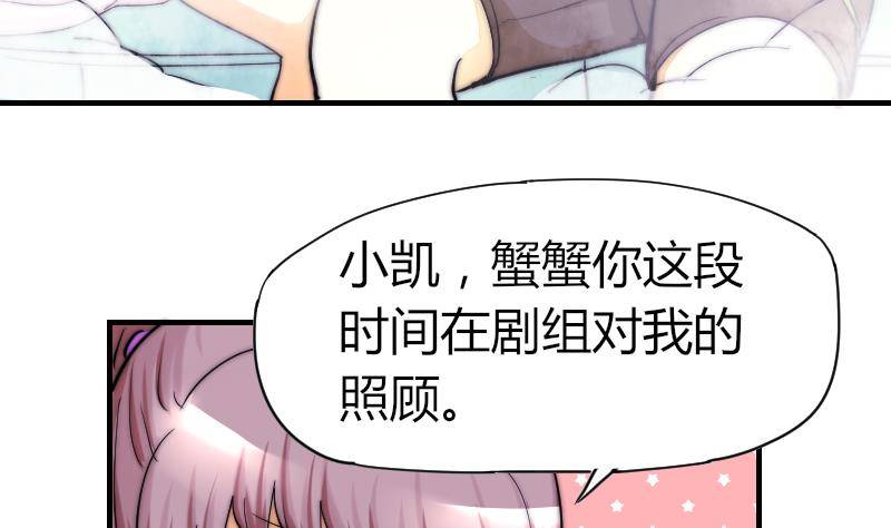 鱼生请多指教韩漫全集-第28话 新年温泉特别篇 2无删减无遮挡章节图片 