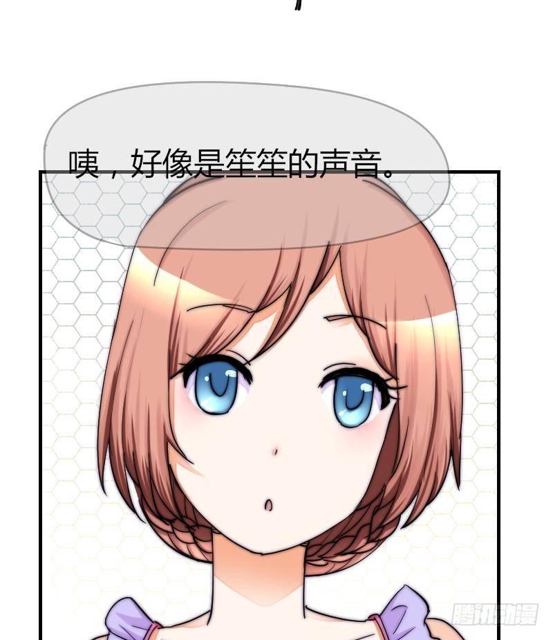 鱼生请多指教韩漫全集-第28话 新年温泉特别篇 2无删减无遮挡章节图片 