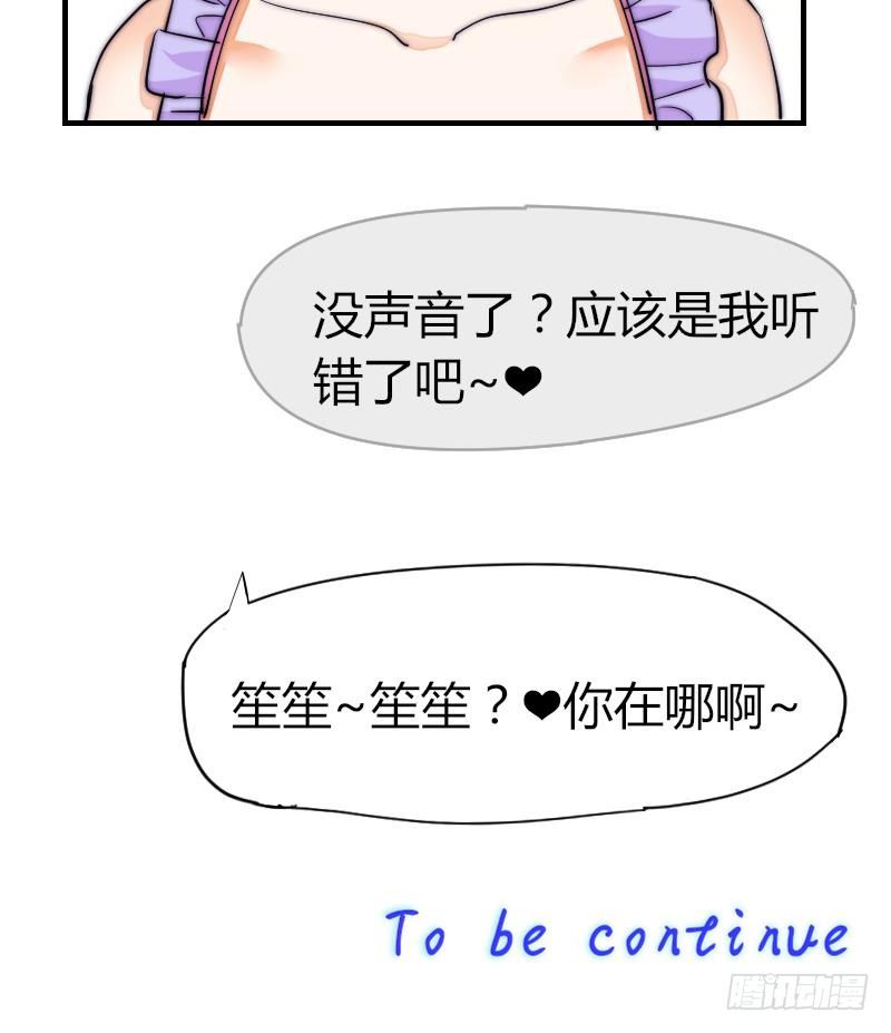 鱼生请多指教韩漫全集-第28话 新年温泉特别篇 2无删减无遮挡章节图片 