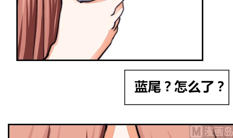 鱼生请多指教韩漫全集-第29话 绝望无删减无遮挡章节图片 