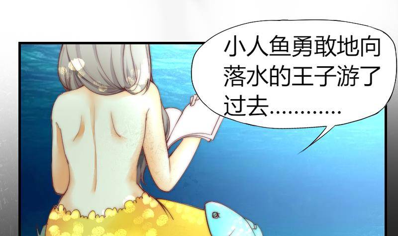 鱼生请多指教韩漫全集-第3话 当演员吧？无删减无遮挡章节图片 