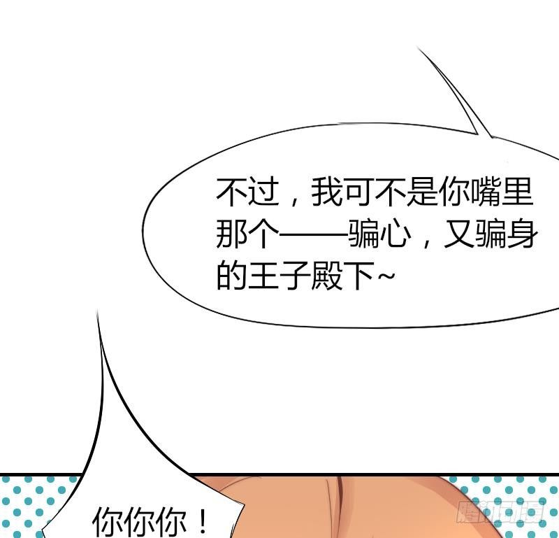 鱼生请多指教韩漫全集-第3话 当演员吧？无删减无遮挡章节图片 