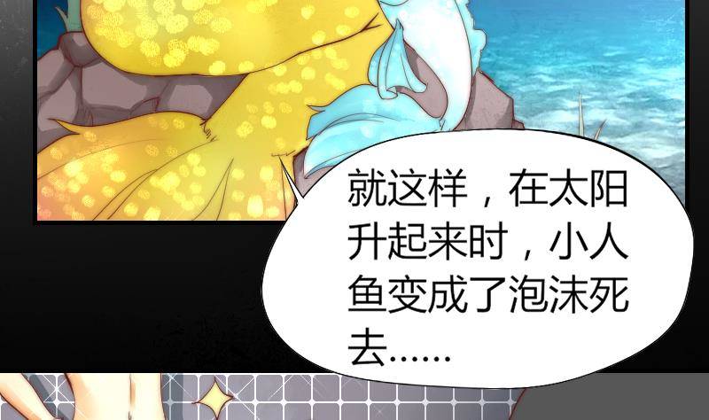 鱼生请多指教韩漫全集-第3话 当演员吧？无删减无遮挡章节图片 