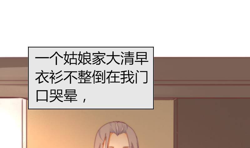 鱼生请多指教韩漫全集-第3话 当演员吧？无删减无遮挡章节图片 