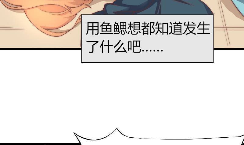 鱼生请多指教韩漫全集-第3话 当演员吧？无删减无遮挡章节图片 