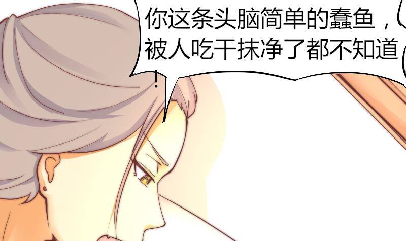 鱼生请多指教韩漫全集-第3话 当演员吧？无删减无遮挡章节图片 
