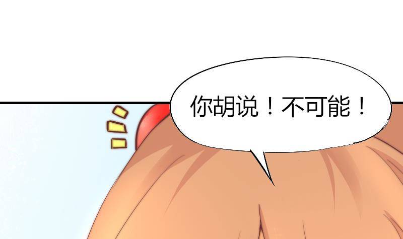 鱼生请多指教韩漫全集-第3话 当演员吧？无删减无遮挡章节图片 