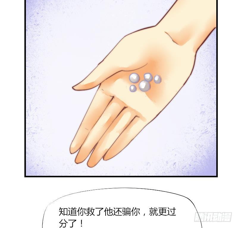 鱼生请多指教韩漫全集-第3话 当演员吧？无删减无遮挡章节图片 