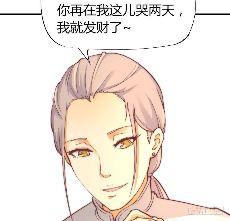 鱼生请多指教韩漫全集-第3话 当演员吧？无删减无遮挡章节图片 
