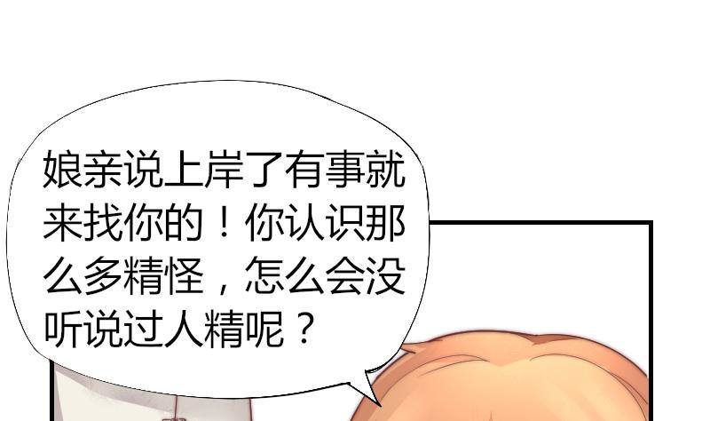 鱼生请多指教韩漫全集-第3话 当演员吧？无删减无遮挡章节图片 