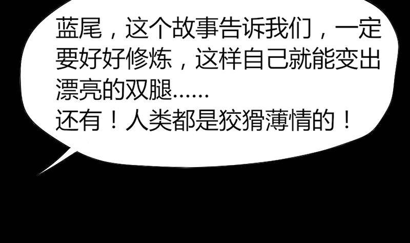 鱼生请多指教韩漫全集-第3话 当演员吧？无删减无遮挡章节图片 