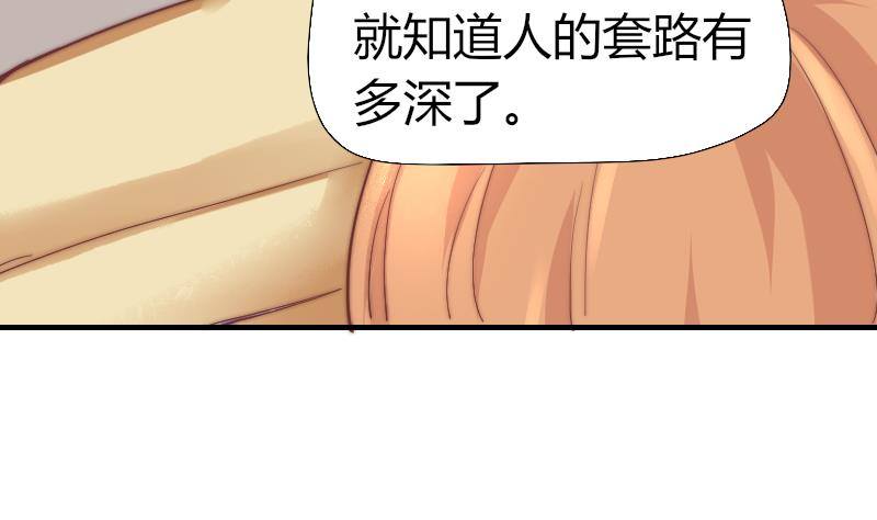 鱼生请多指教韩漫全集-第3话 当演员吧？无删减无遮挡章节图片 