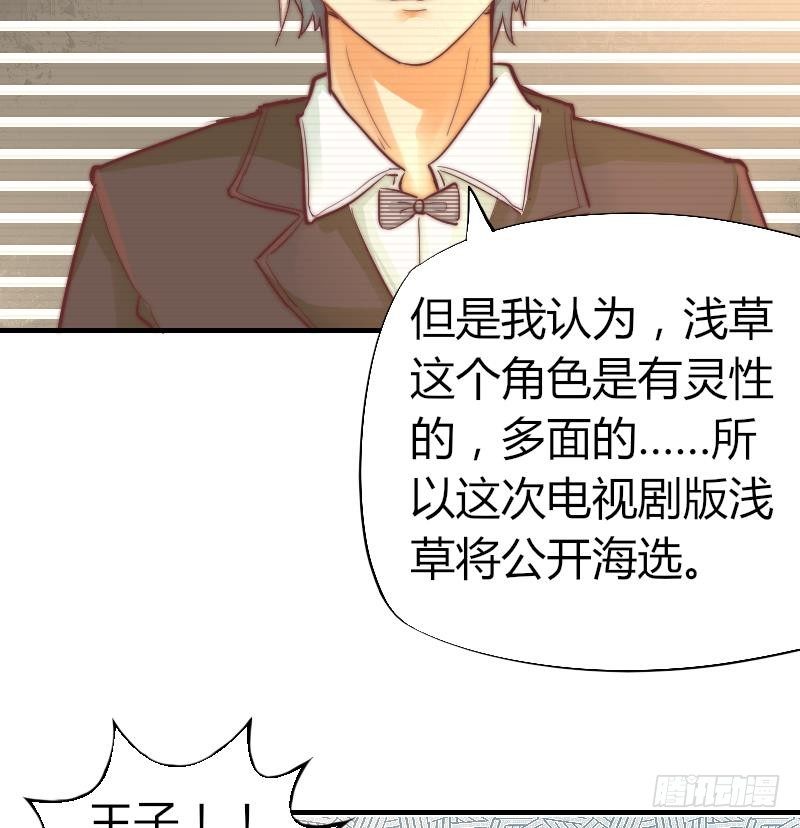 鱼生请多指教韩漫全集-第3话 当演员吧？无删减无遮挡章节图片 