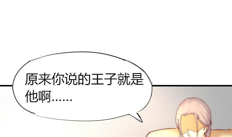 鱼生请多指教韩漫全集-第3话 当演员吧？无删减无遮挡章节图片 