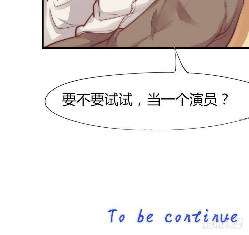 鱼生请多指教韩漫全集-第3话 当演员吧？无删减无遮挡章节图片 