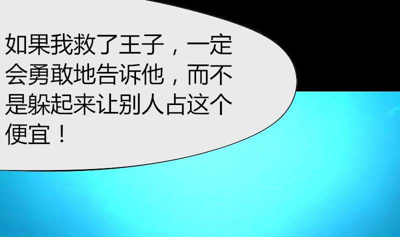 鱼生请多指教韩漫全集-第3话 当演员吧？无删减无遮挡章节图片 