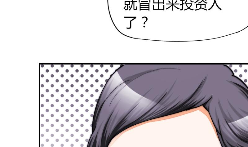 鱼生请多指教韩漫全集-第30话 一直等下去无删减无遮挡章节图片 