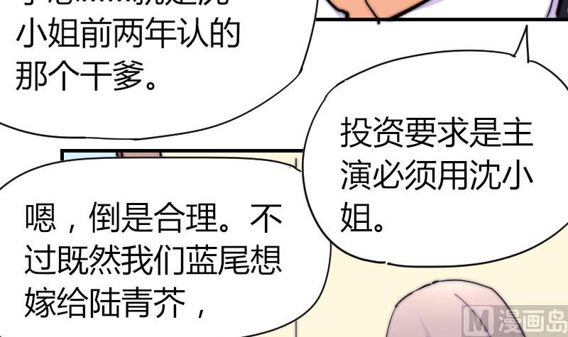 鱼生请多指教韩漫全集-第30话 一直等下去无删减无遮挡章节图片 