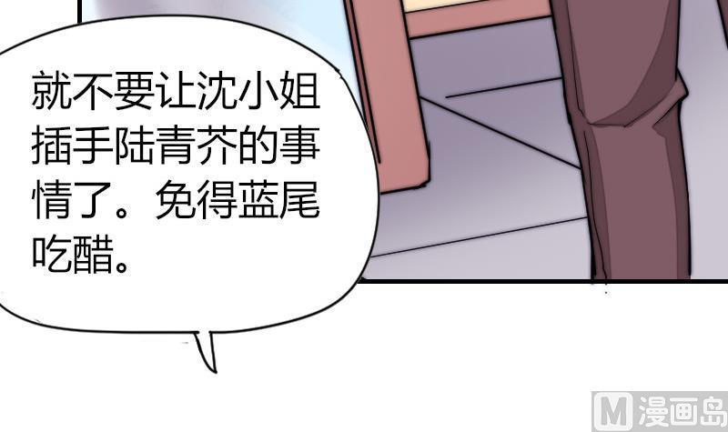 鱼生请多指教韩漫全集-第30话 一直等下去无删减无遮挡章节图片 