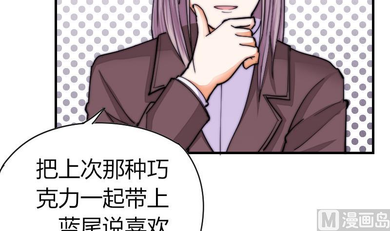 鱼生请多指教韩漫全集-第30话 一直等下去无删减无遮挡章节图片 