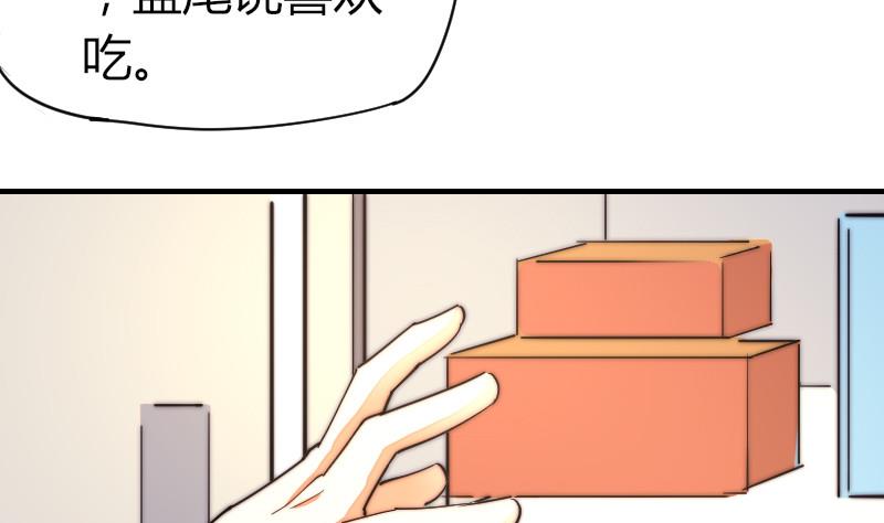 鱼生请多指教韩漫全集-第30话 一直等下去无删减无遮挡章节图片 