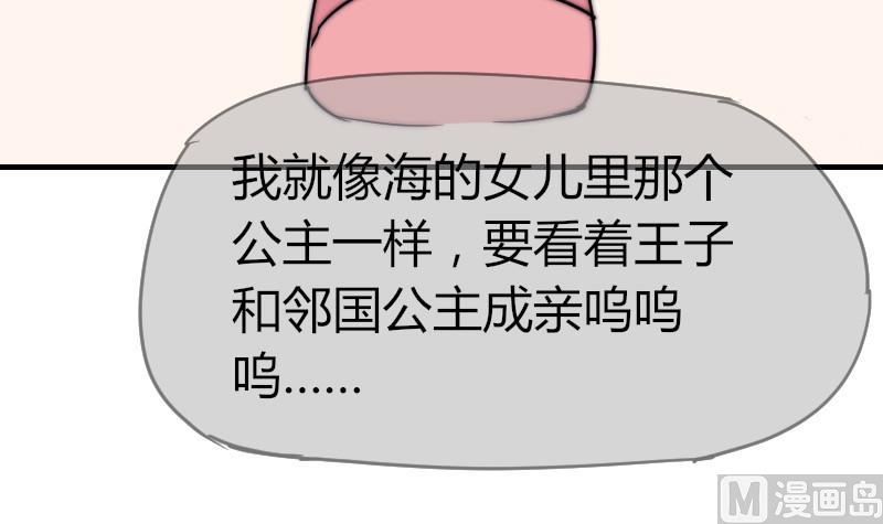 鱼生请多指教韩漫全集-第30话 一直等下去无删减无遮挡章节图片 