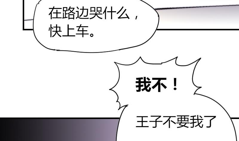 鱼生请多指教韩漫全集-第30话 一直等下去无删减无遮挡章节图片 