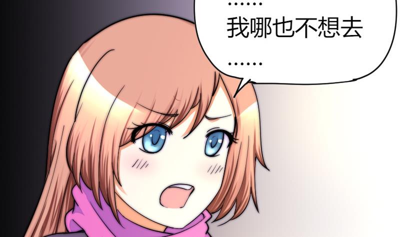鱼生请多指教韩漫全集-第30话 一直等下去无删减无遮挡章节图片 