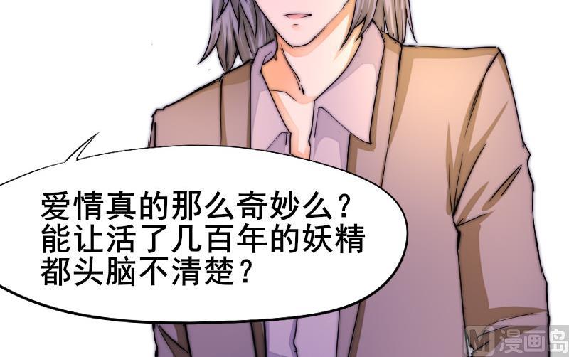 鱼生请多指教韩漫全集-第30话 一直等下去无删减无遮挡章节图片 