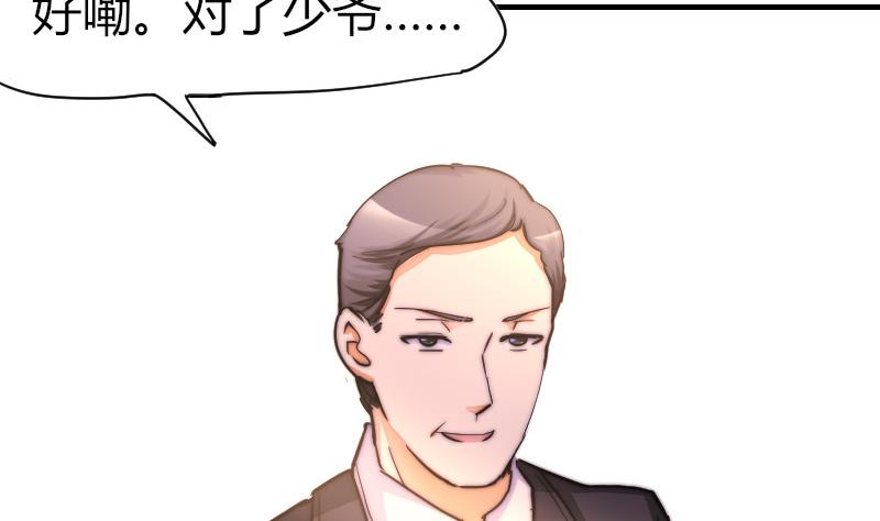 鱼生请多指教韩漫全集-第30话 一直等下去无删减无遮挡章节图片 