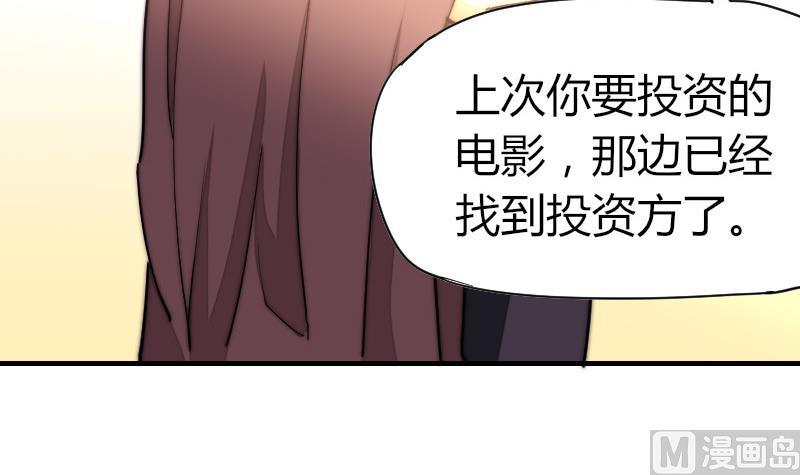 鱼生请多指教韩漫全集-第30话 一直等下去无删减无遮挡章节图片 