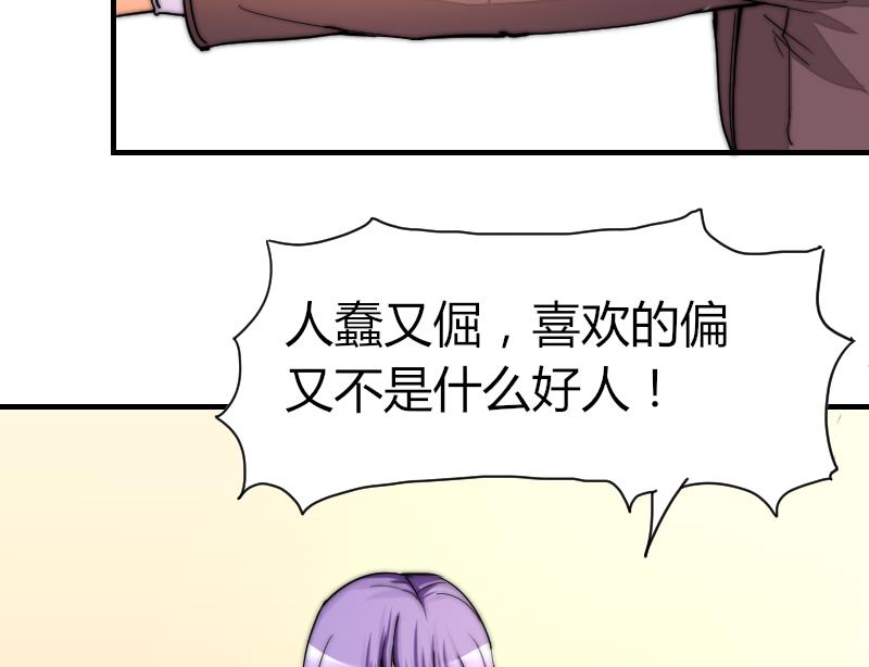鱼生请多指教韩漫全集-第31话 一直等下去无删减无遮挡章节图片 